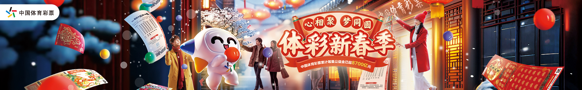 联的中场带